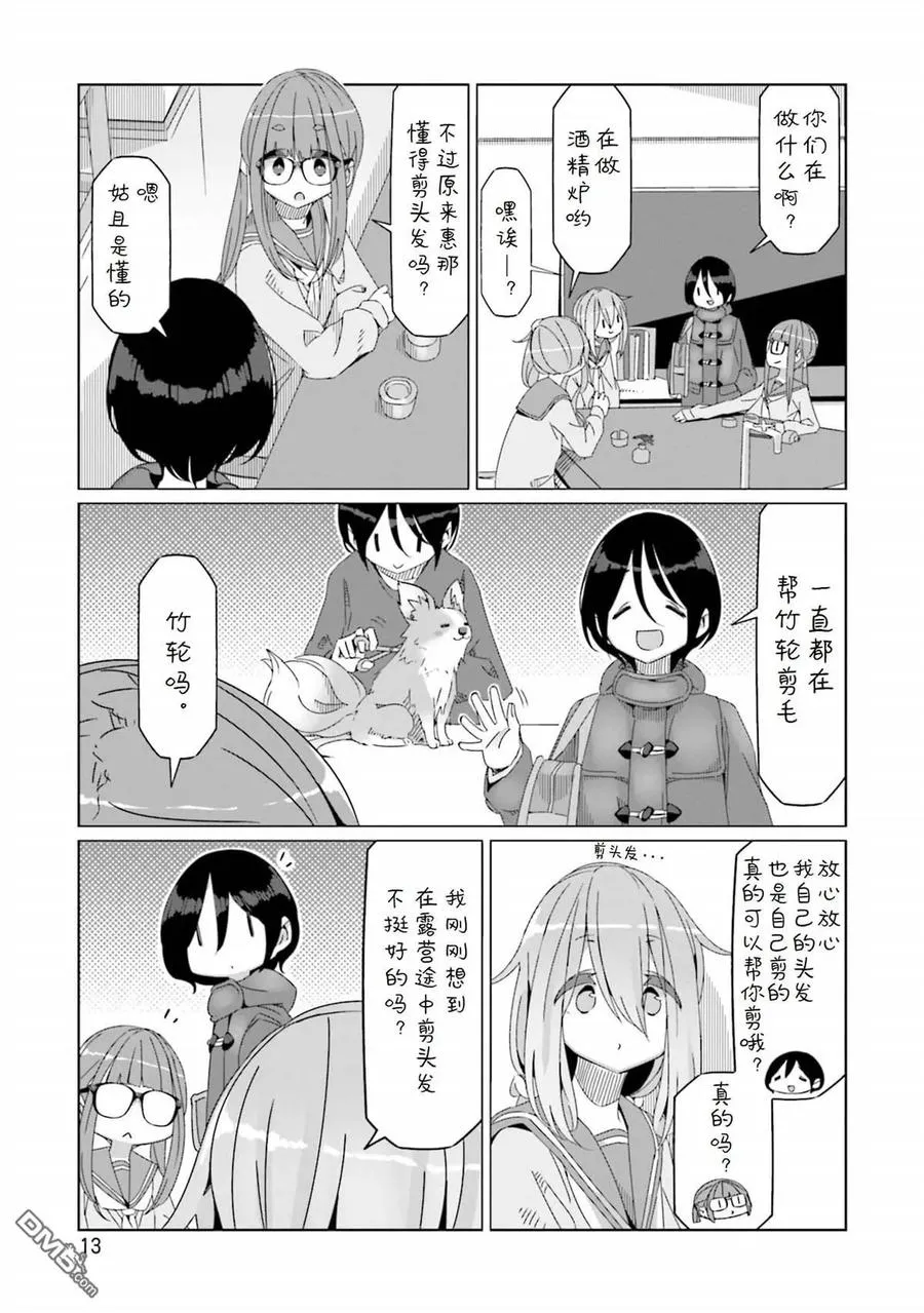 第11页