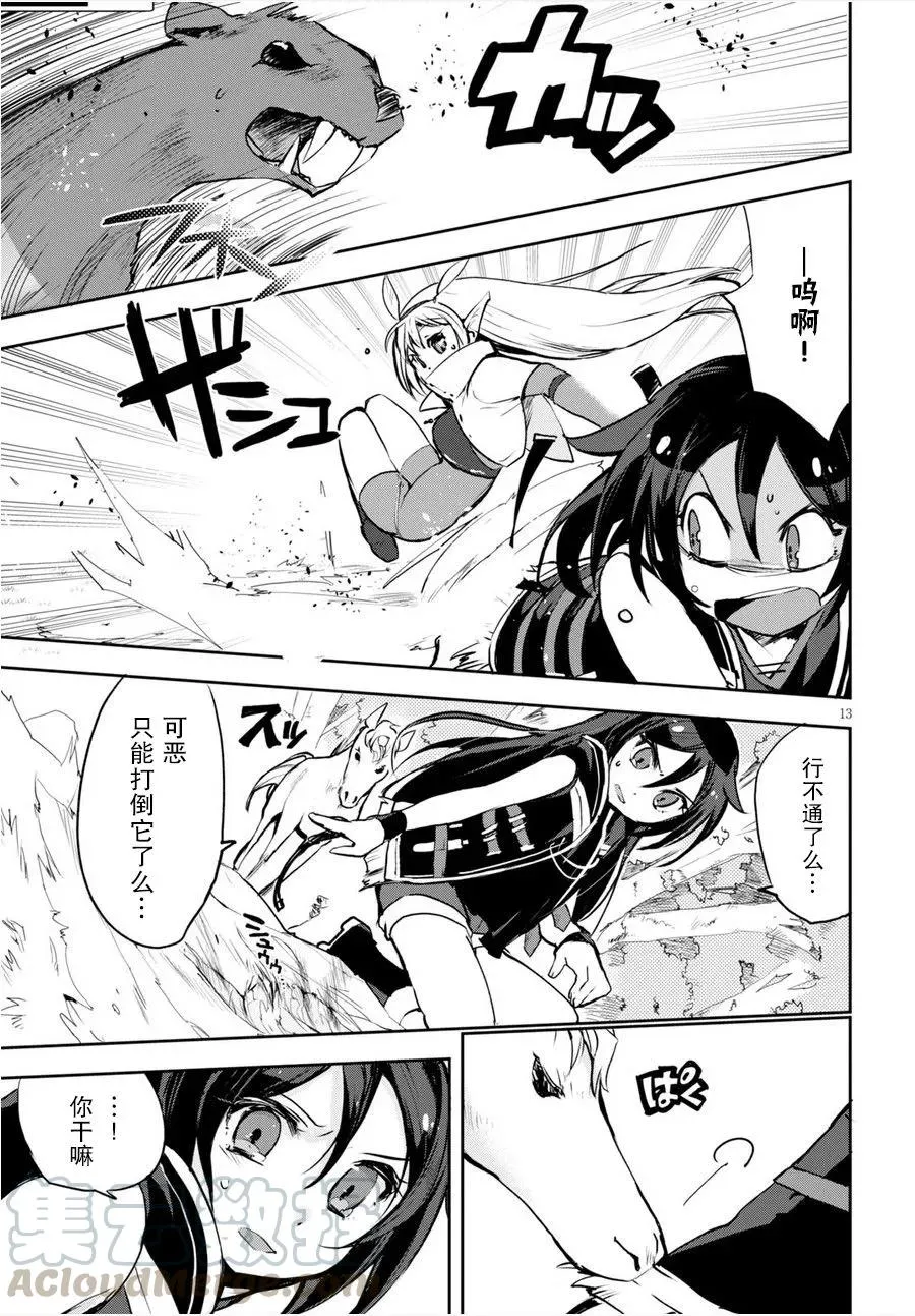 第13页