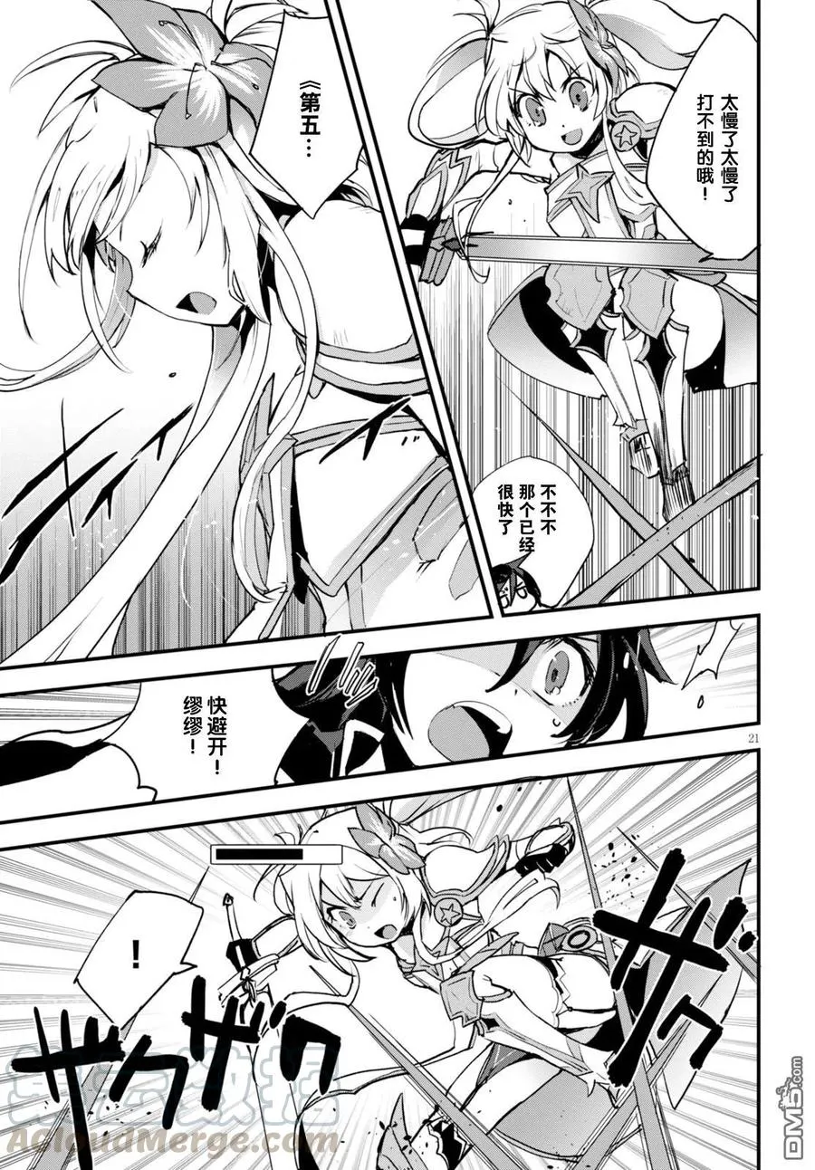 第21页