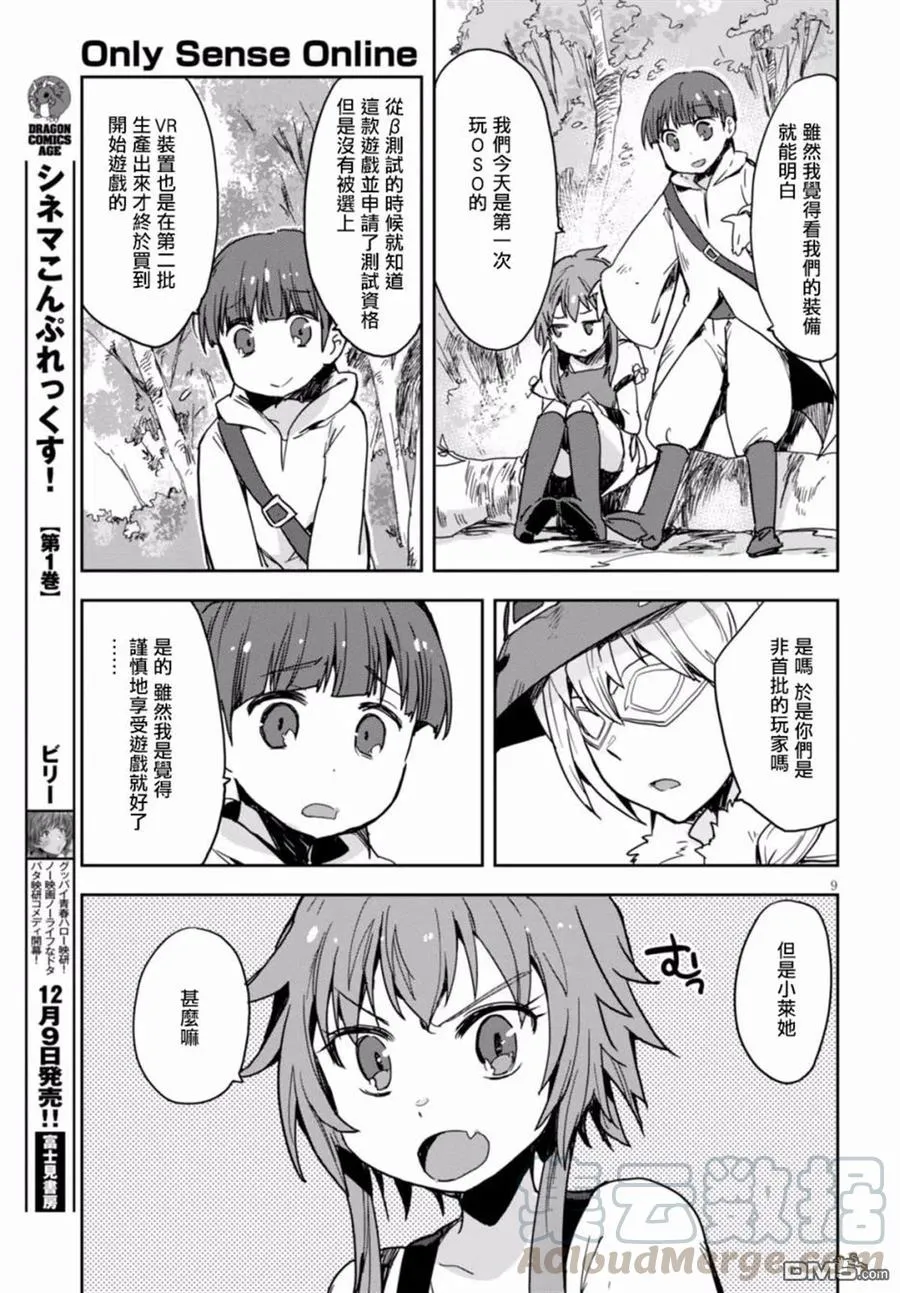 第9页