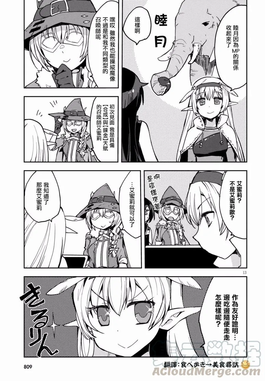 第13页