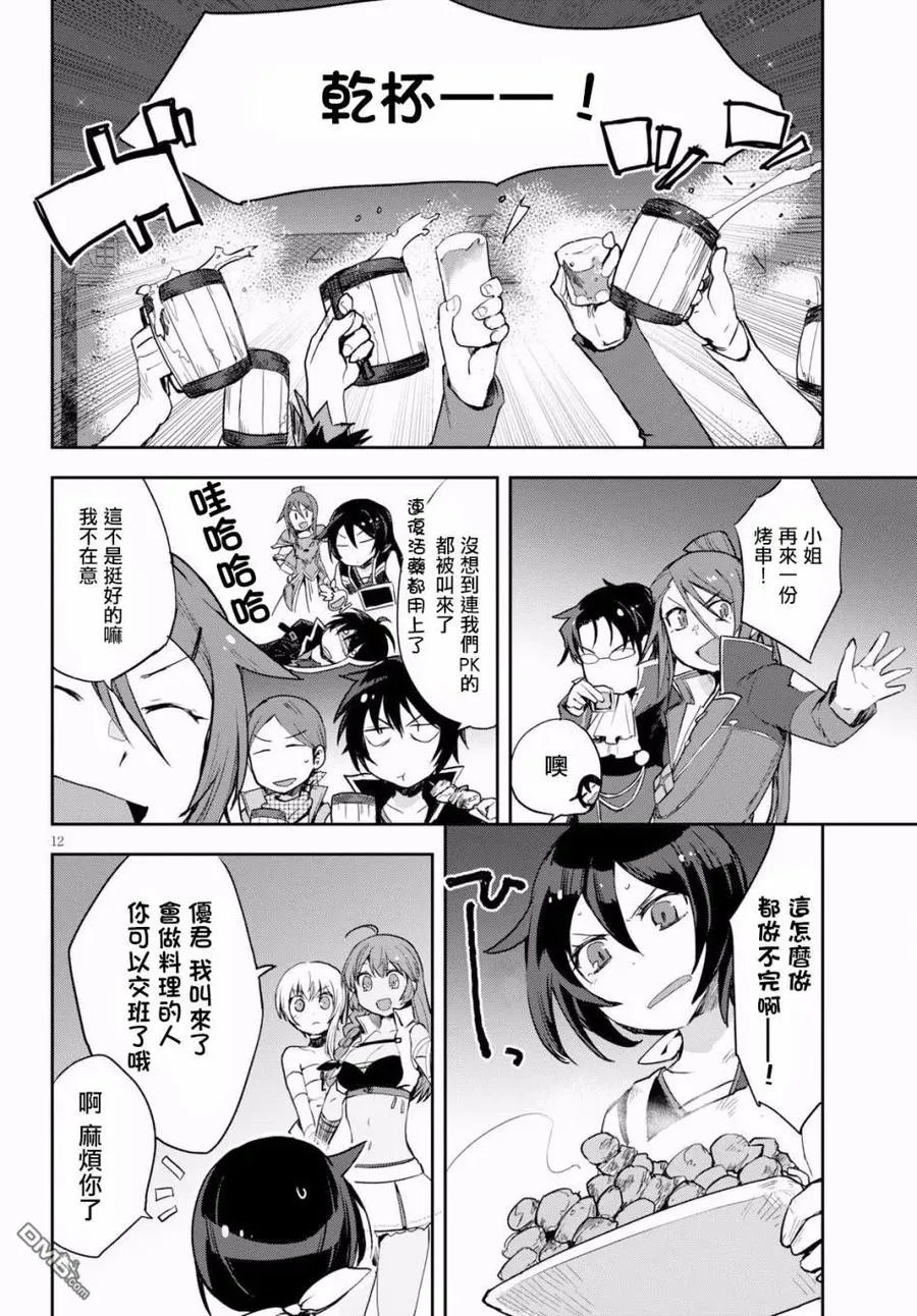 第12页