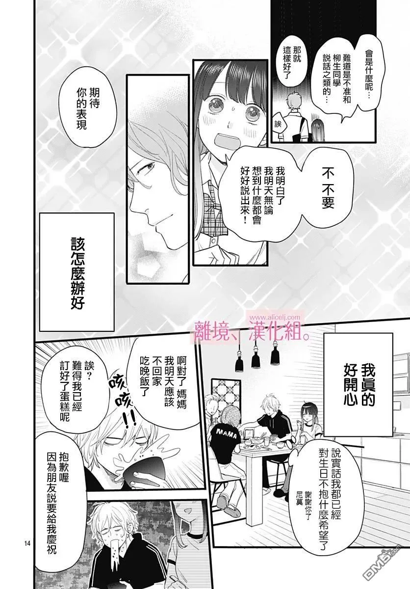 第14页