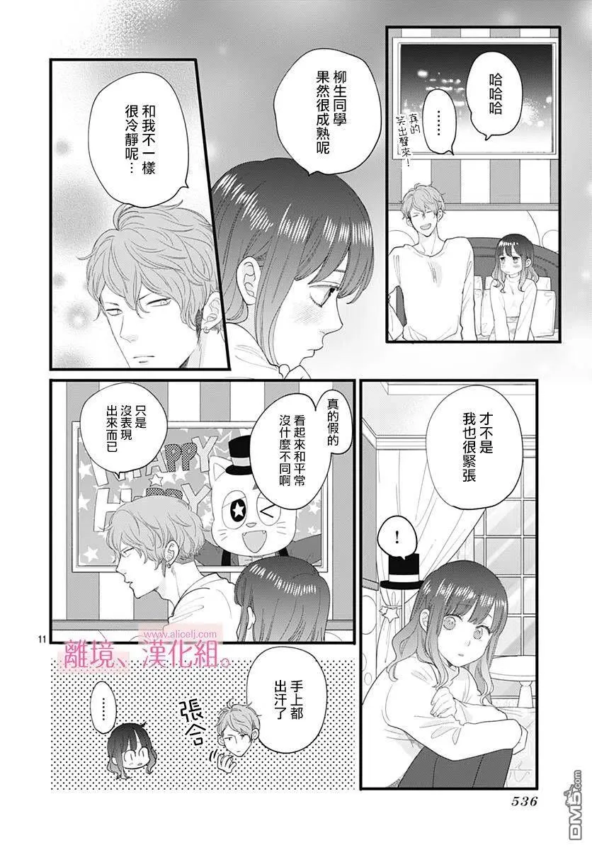 第11页