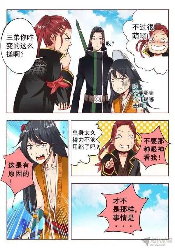 第3页