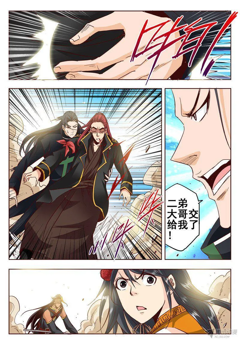 第6页