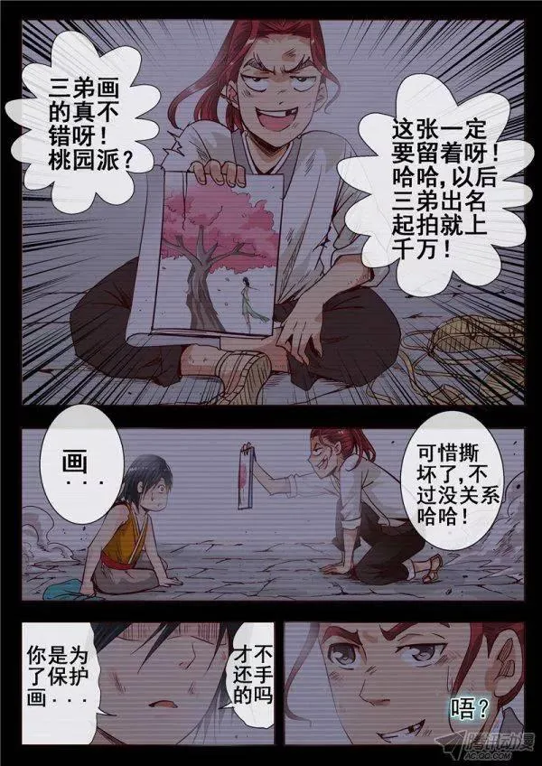 第3页