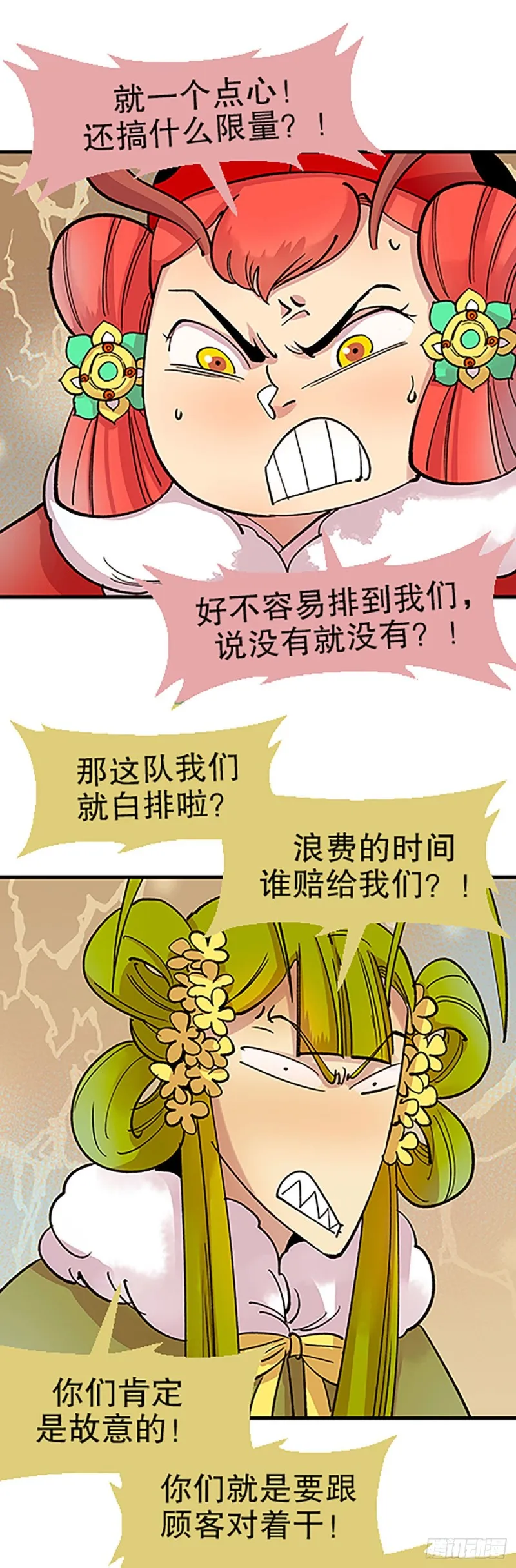 第61页