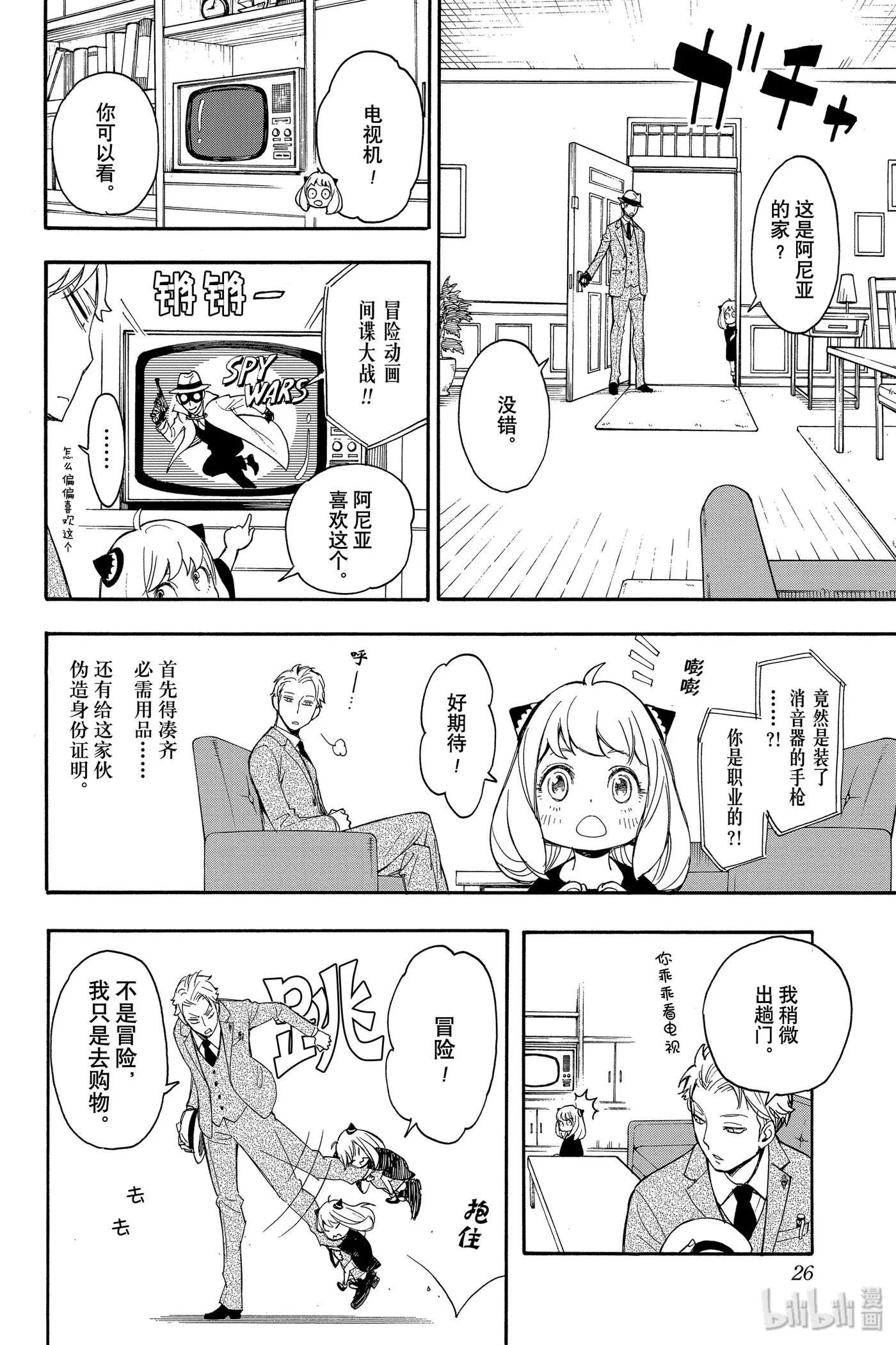 第27页
