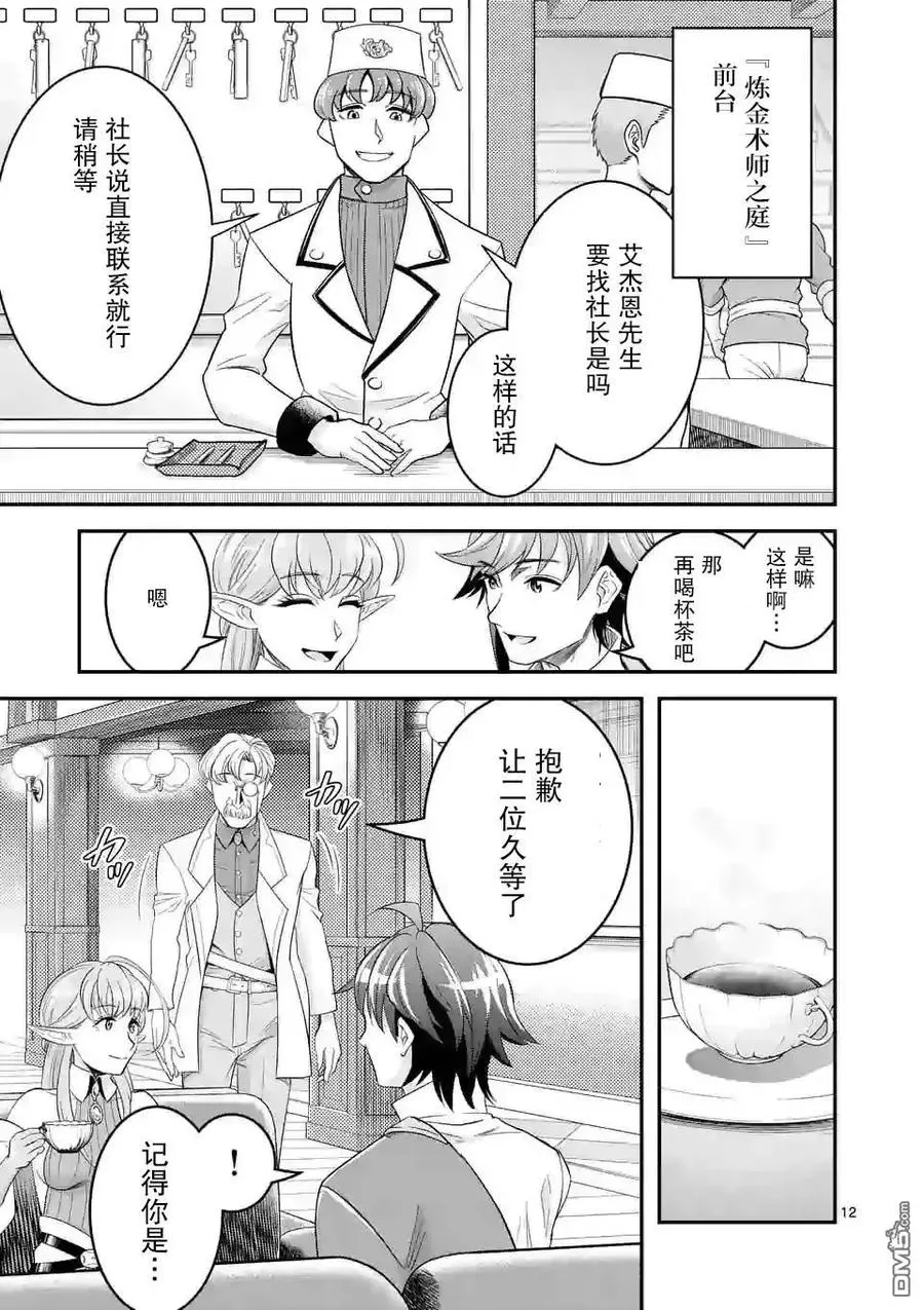 第12页