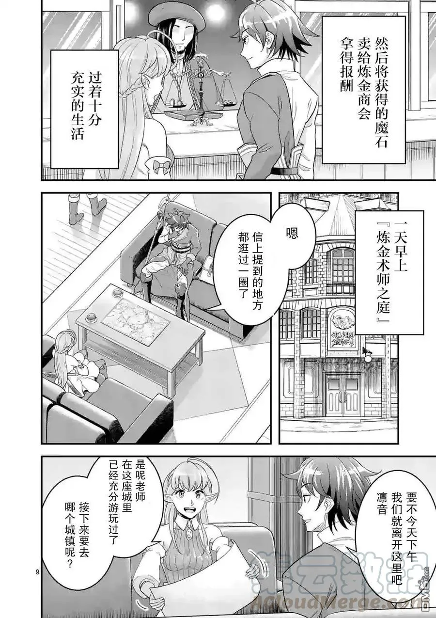 第9页