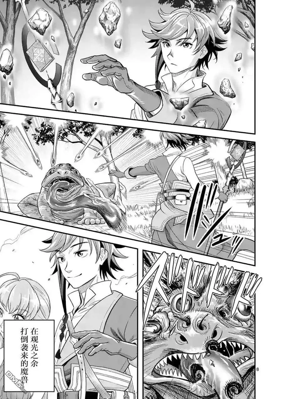 第8页