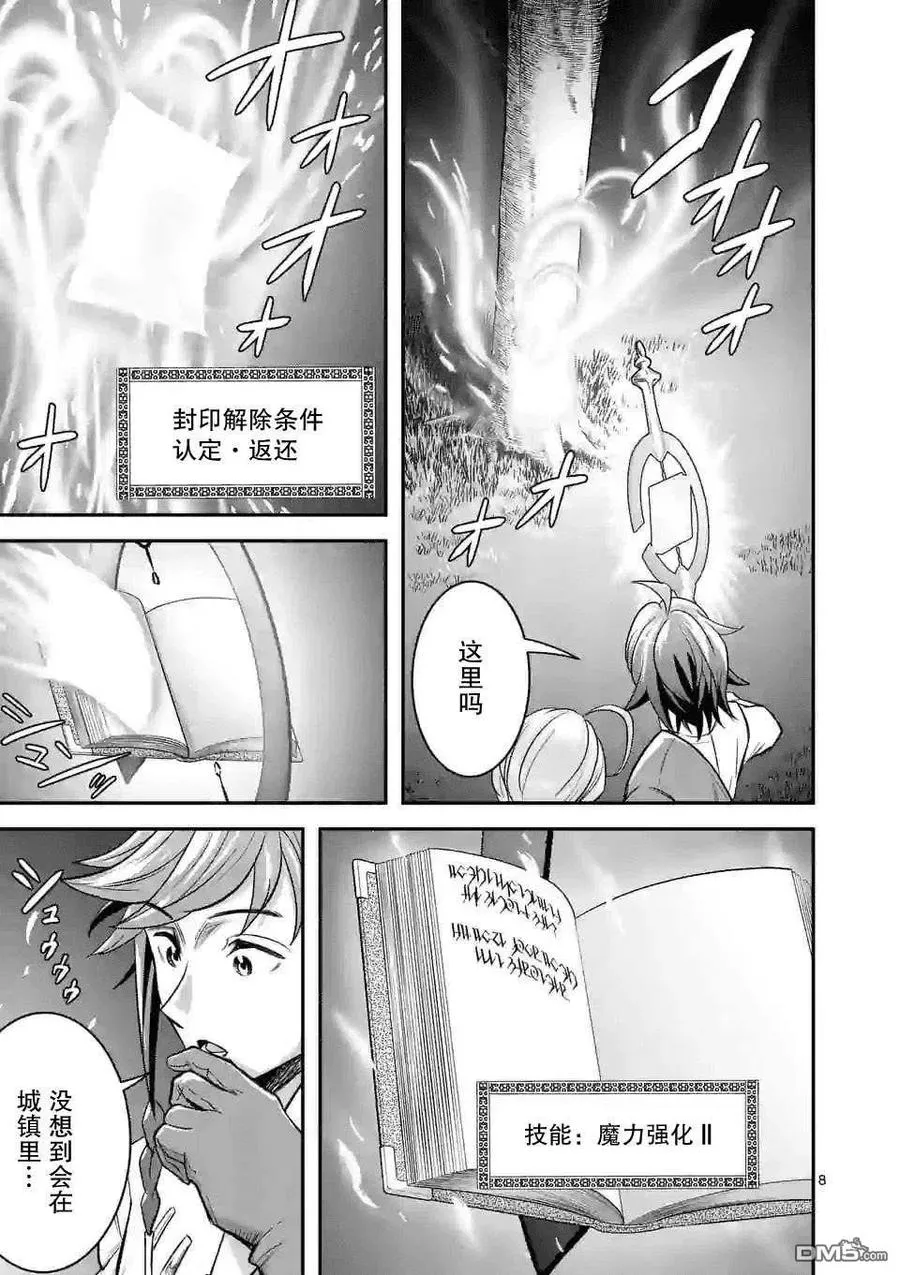 第8页