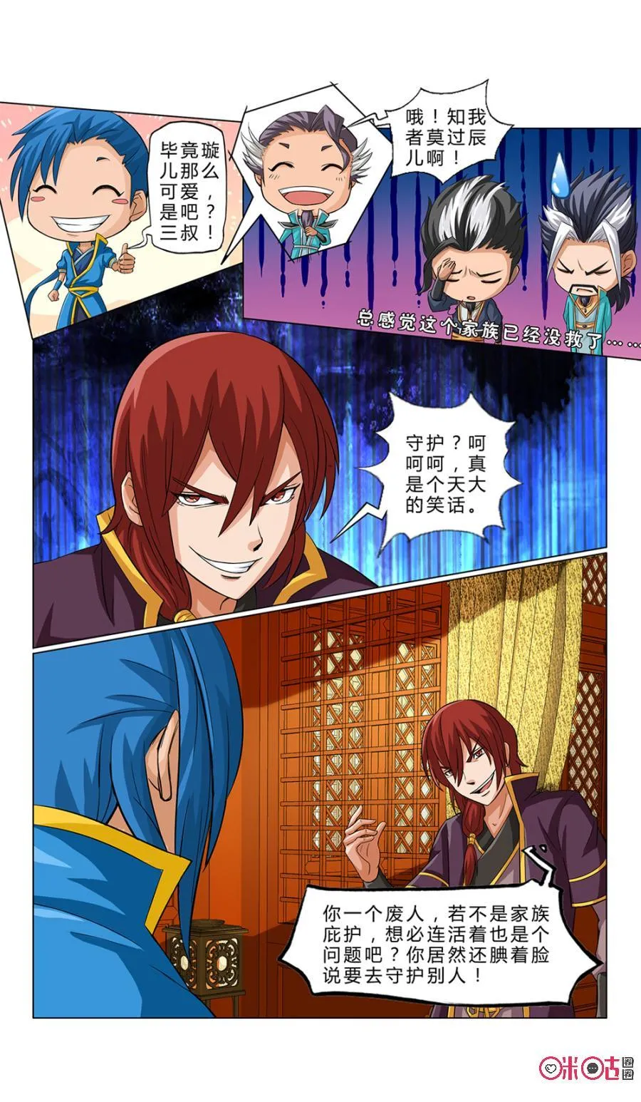 第8页