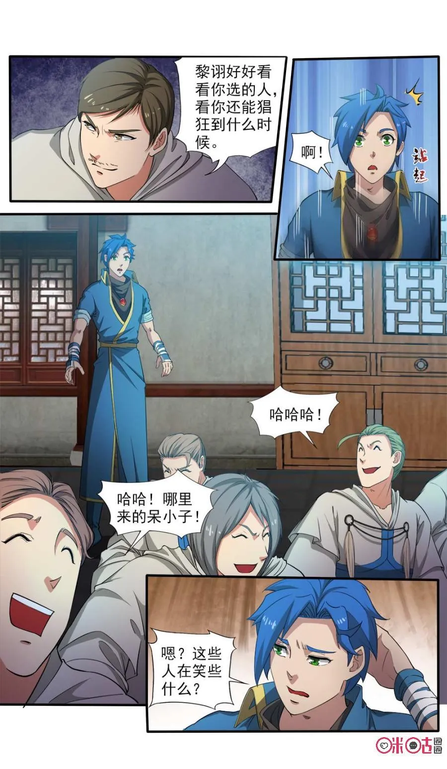 第8页