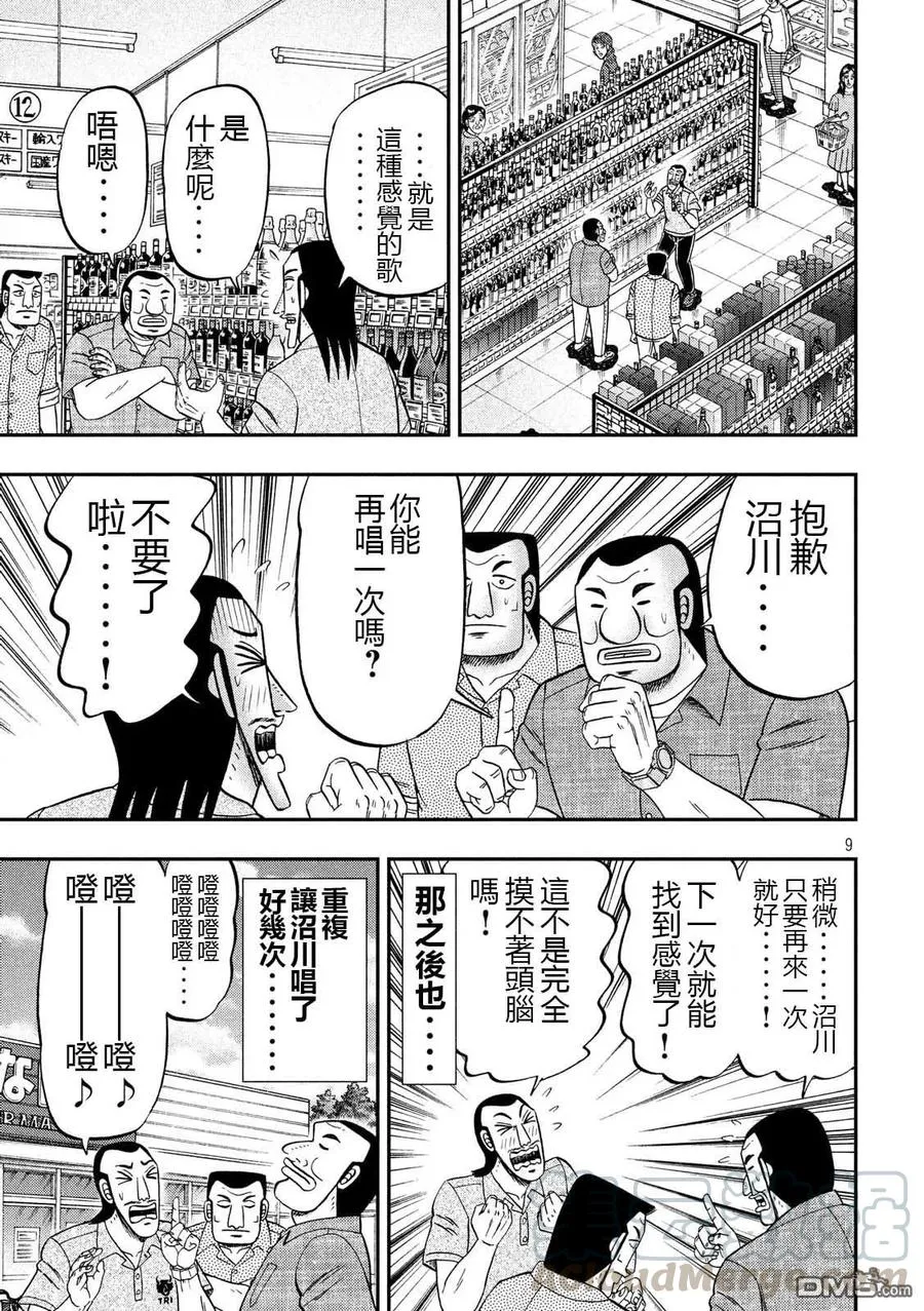 第9页