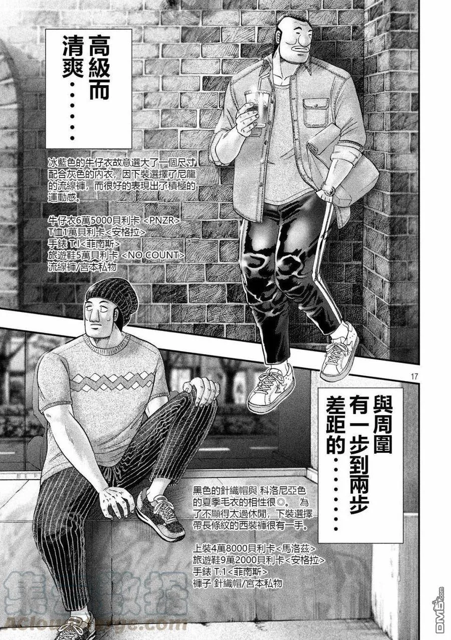 第17页