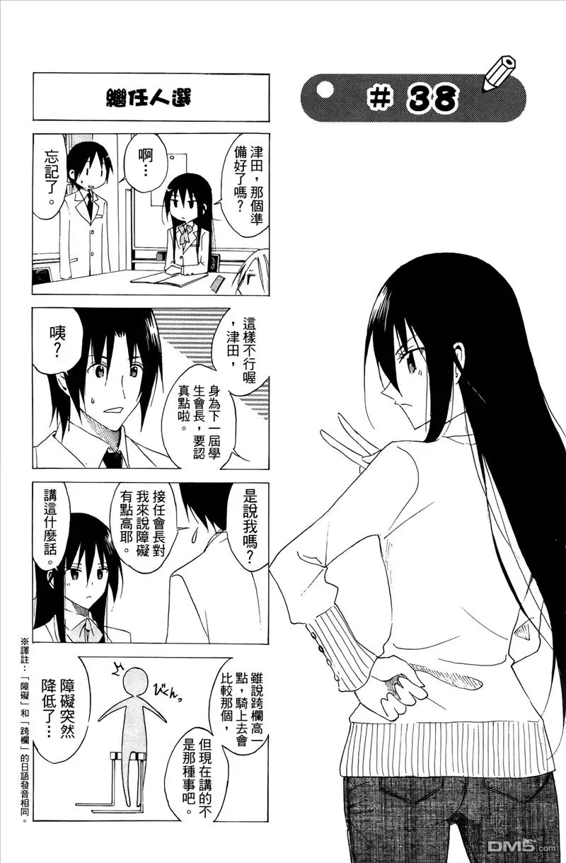 第38页