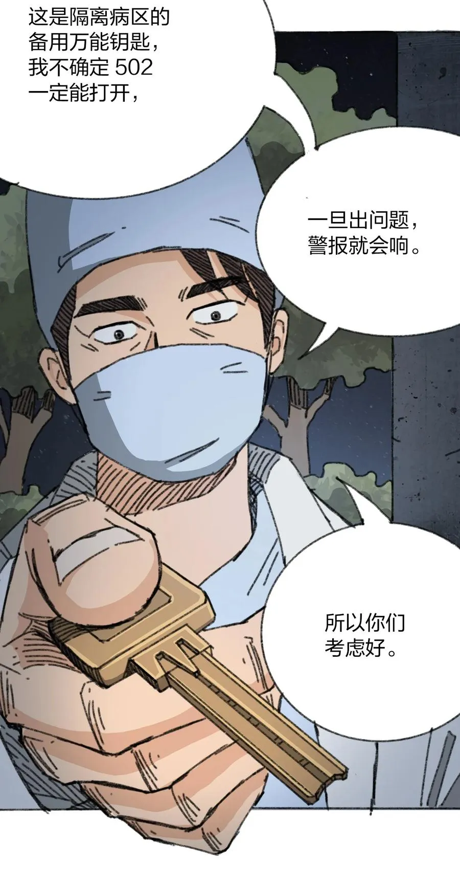 第38页