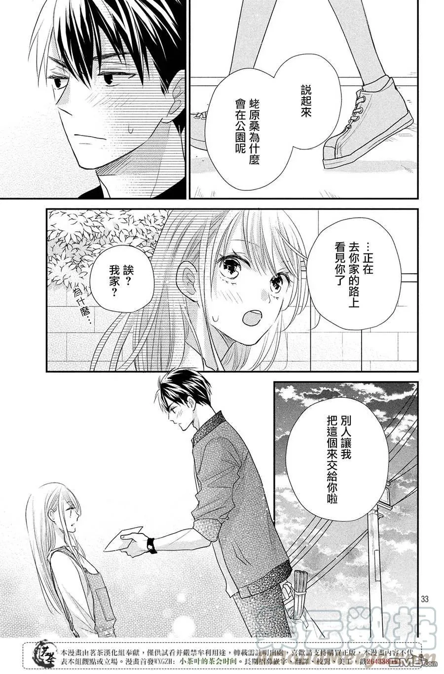 第33页