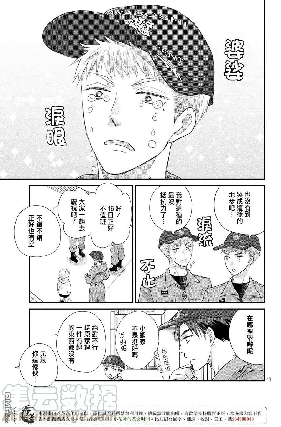 第13页