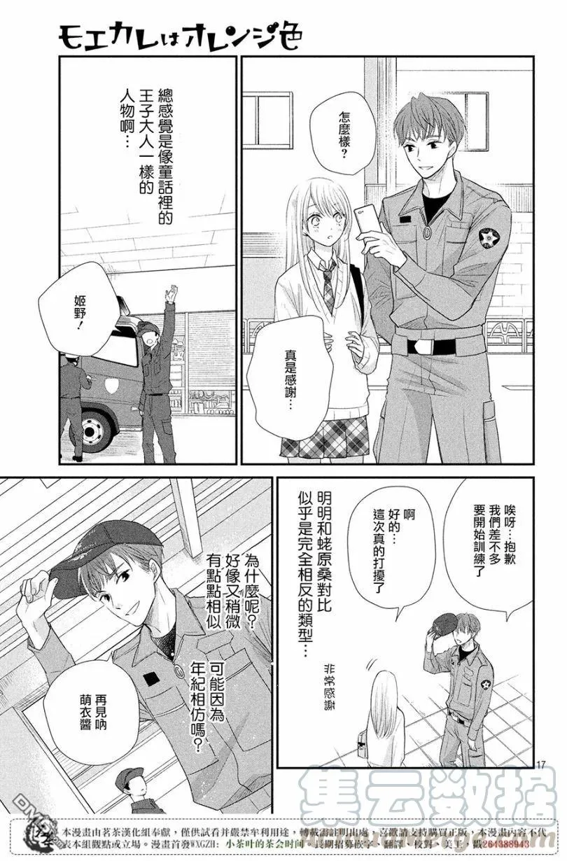第17页