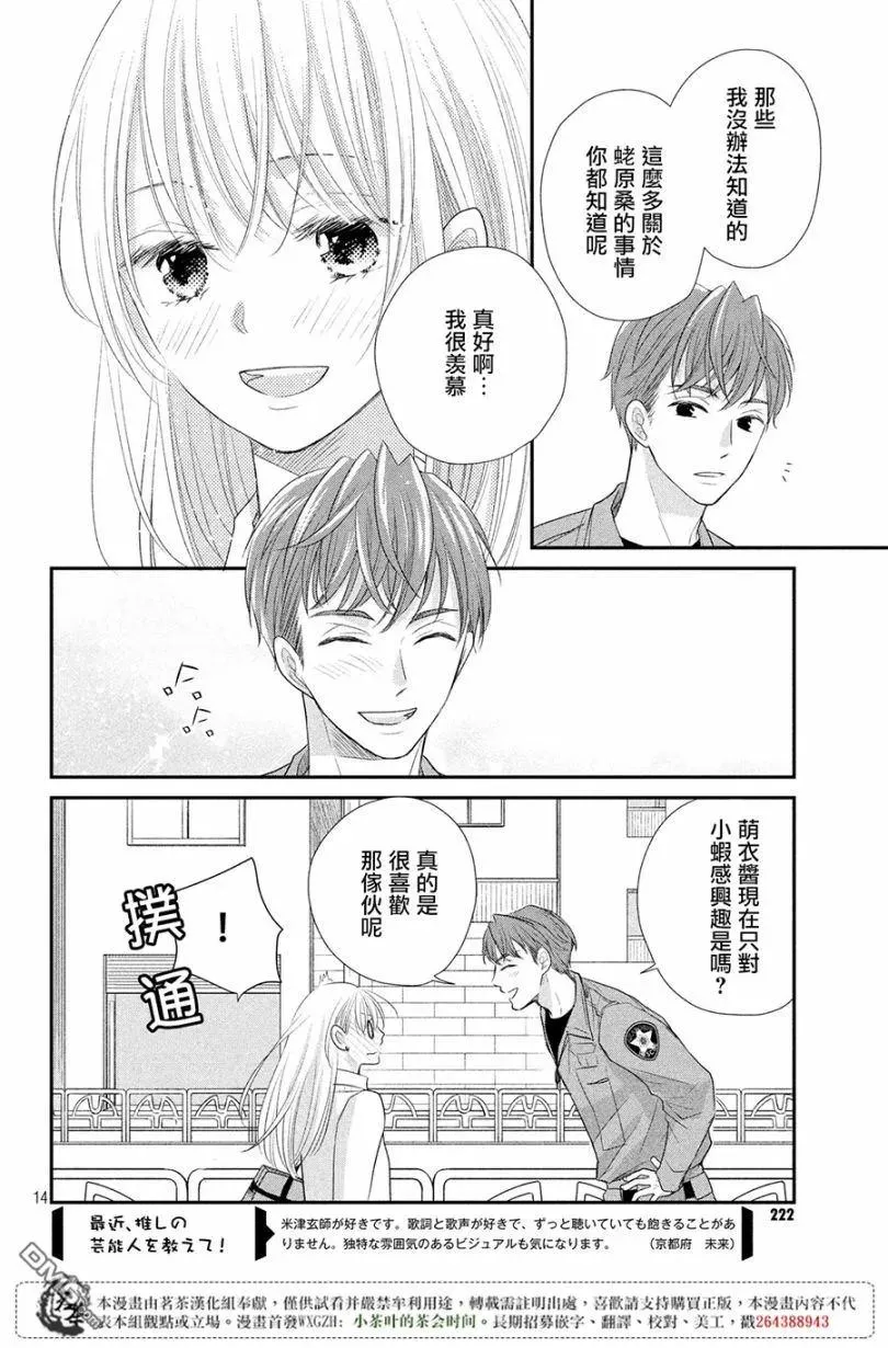 第14页