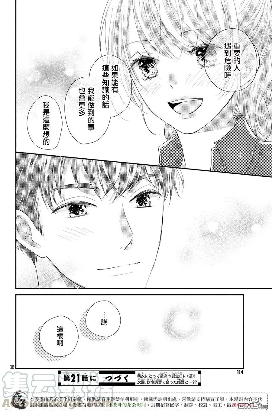 第37页