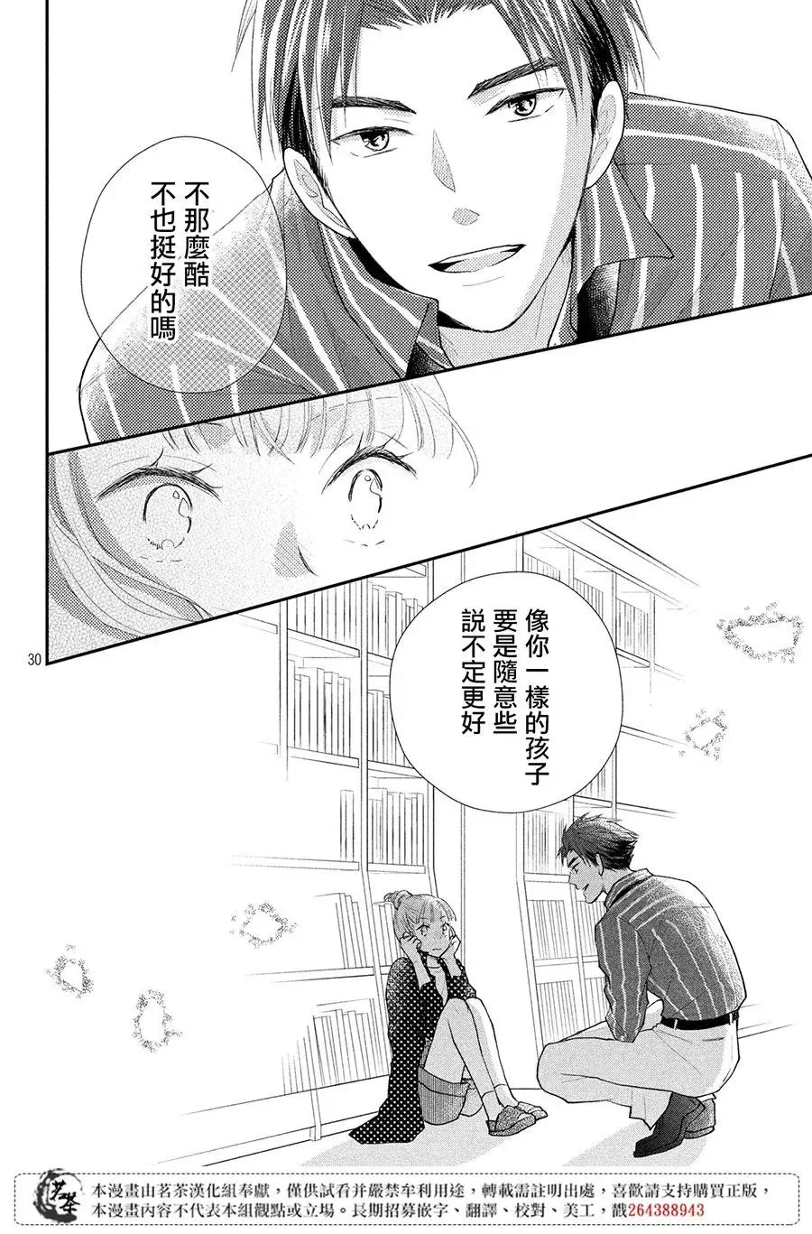 第30页