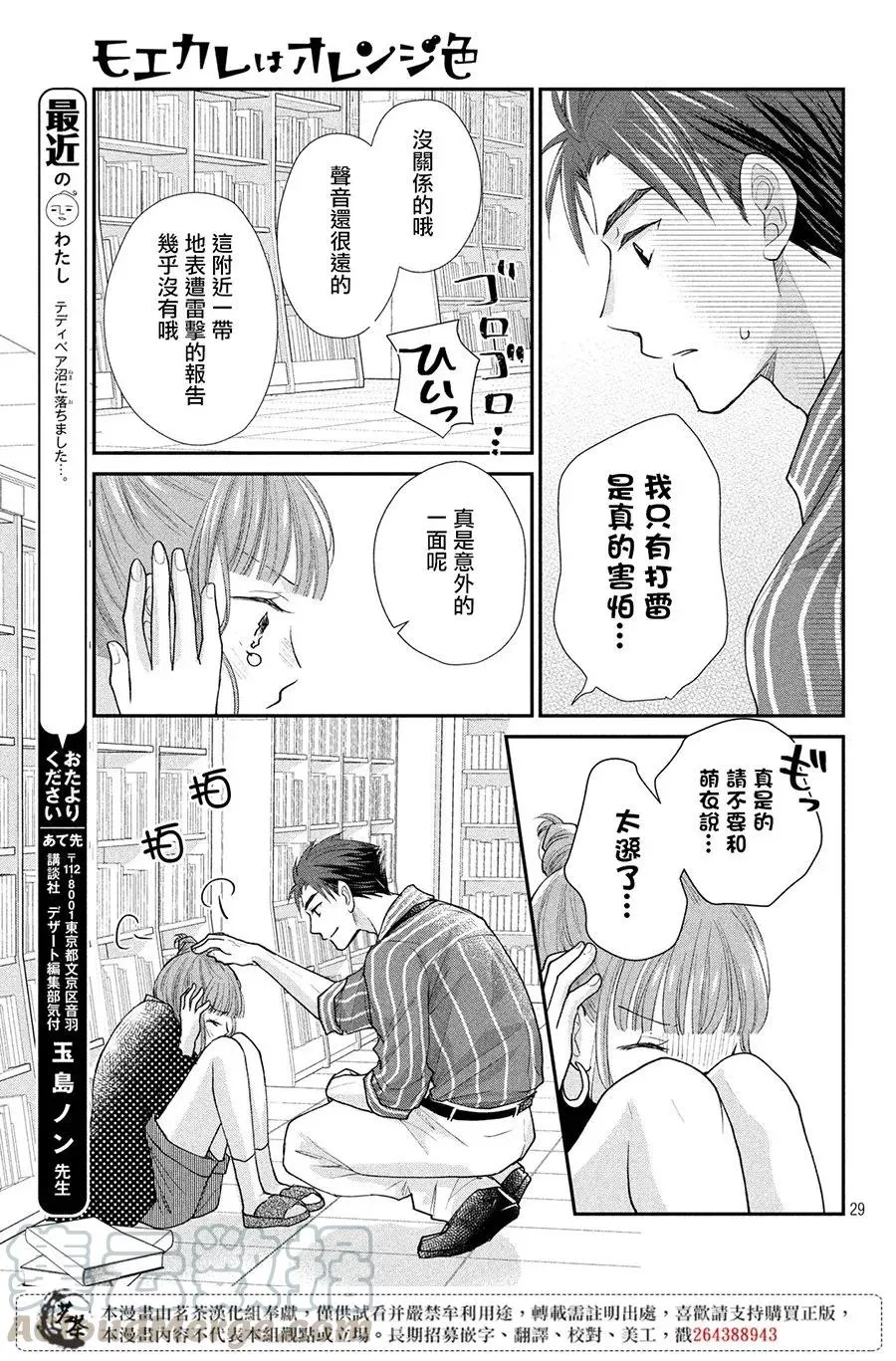 第29页