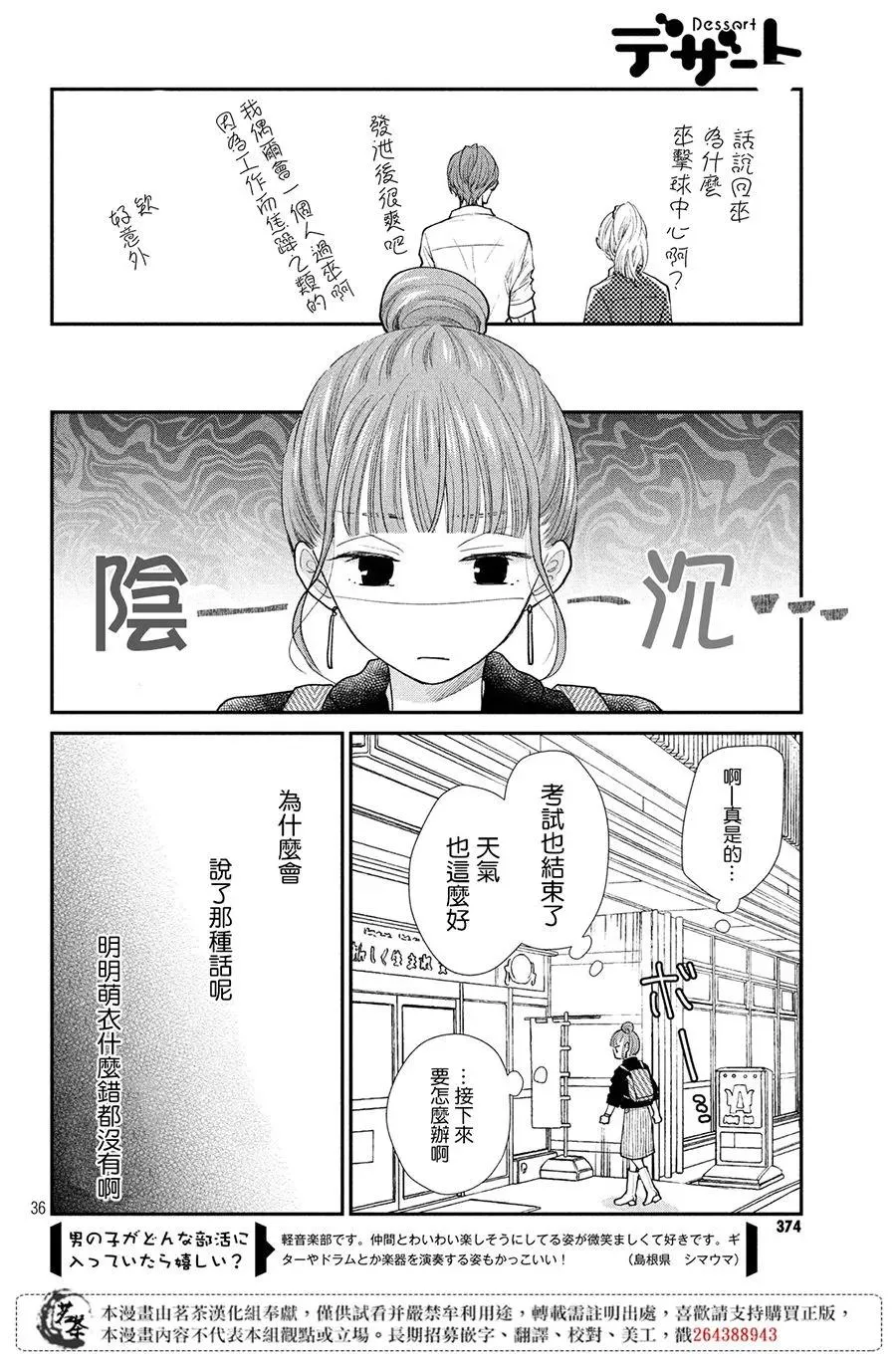 第36页