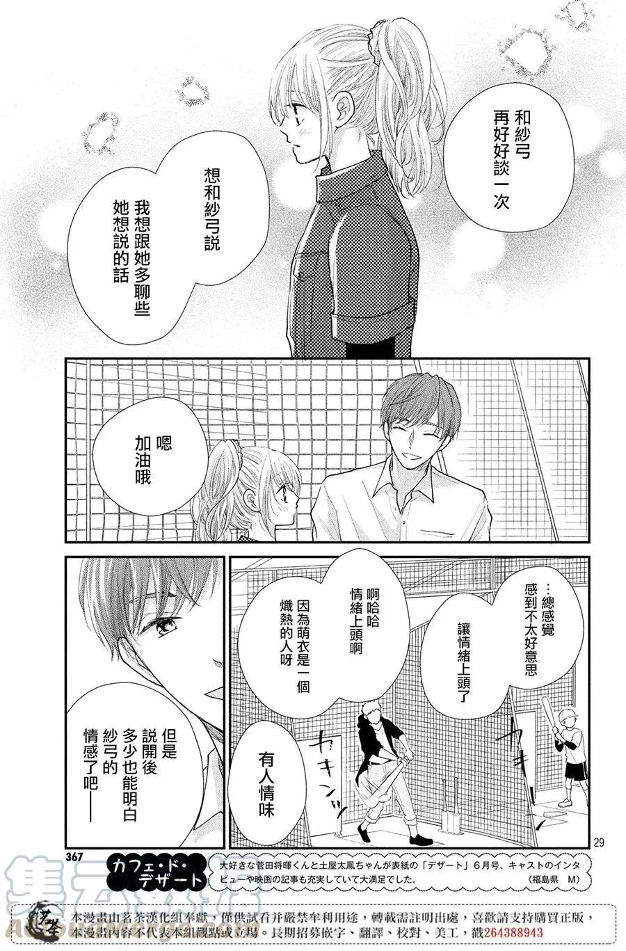 第29页