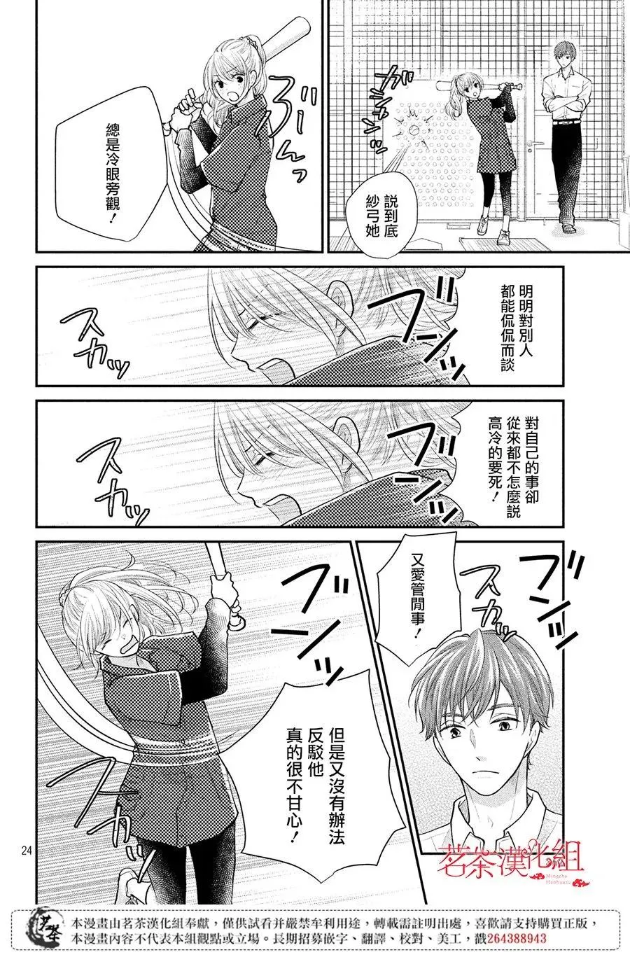 第24页