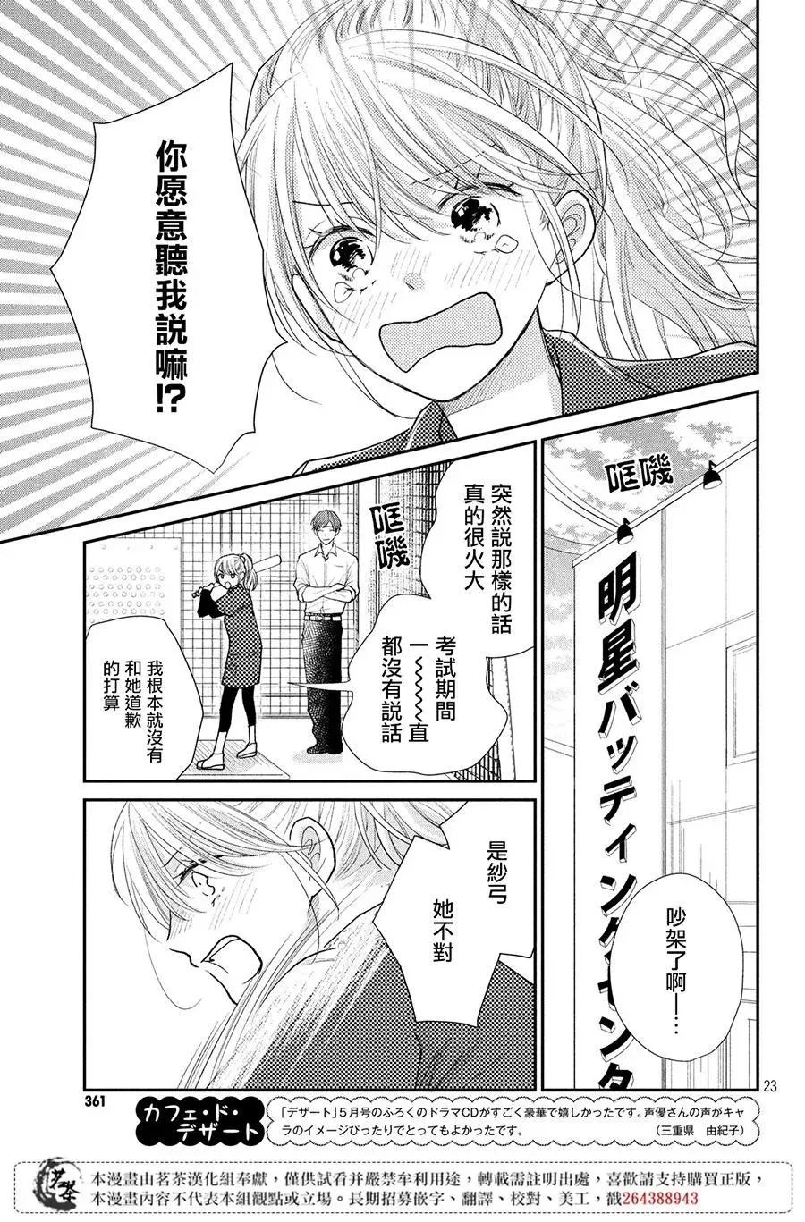 第23页