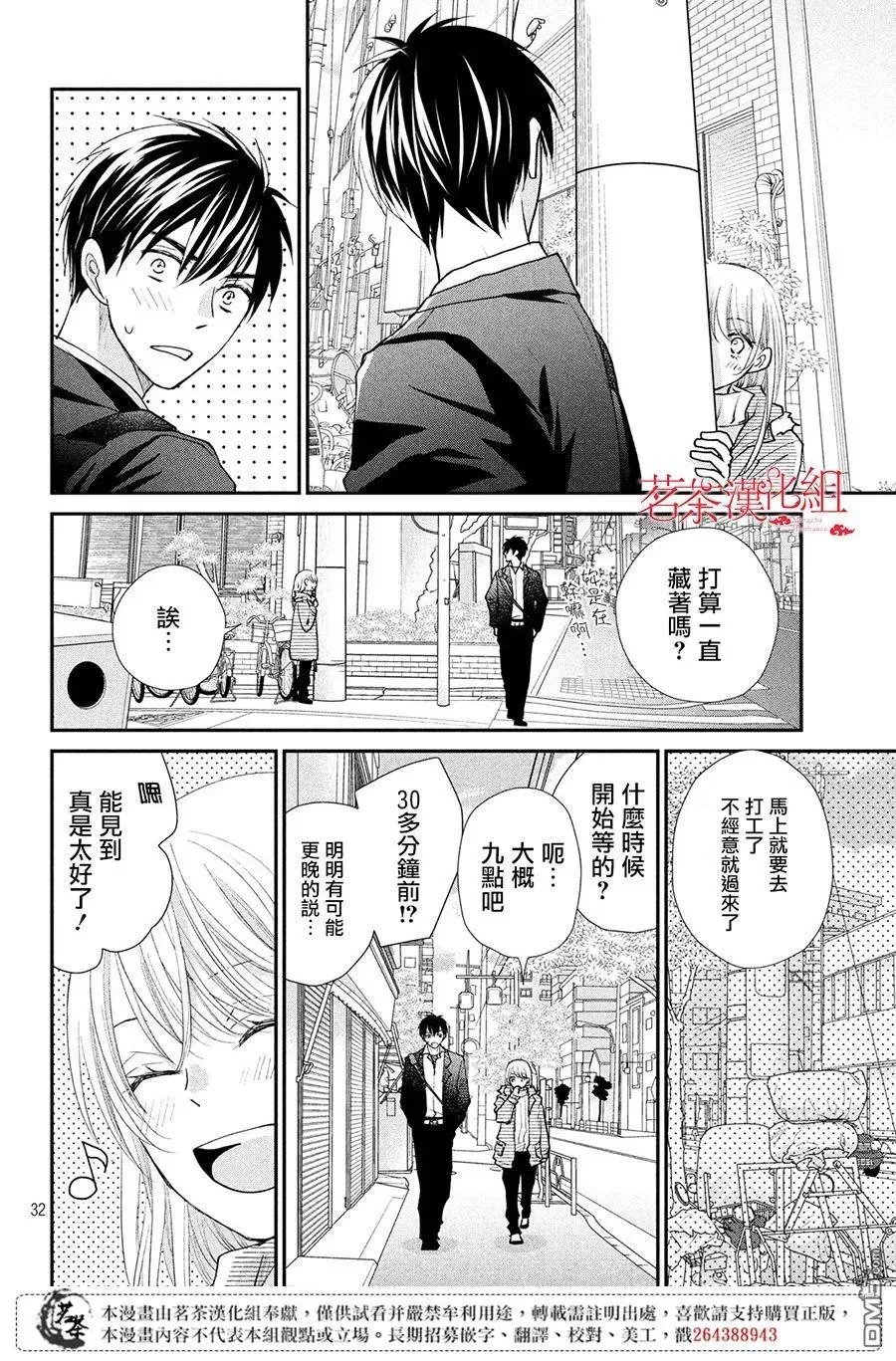 第32页