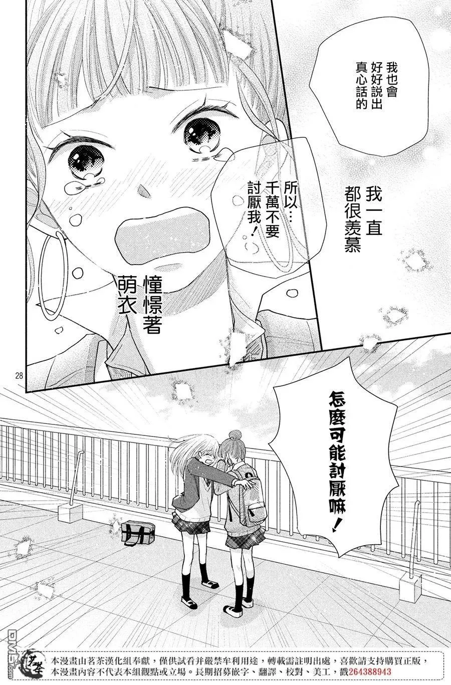 第28页