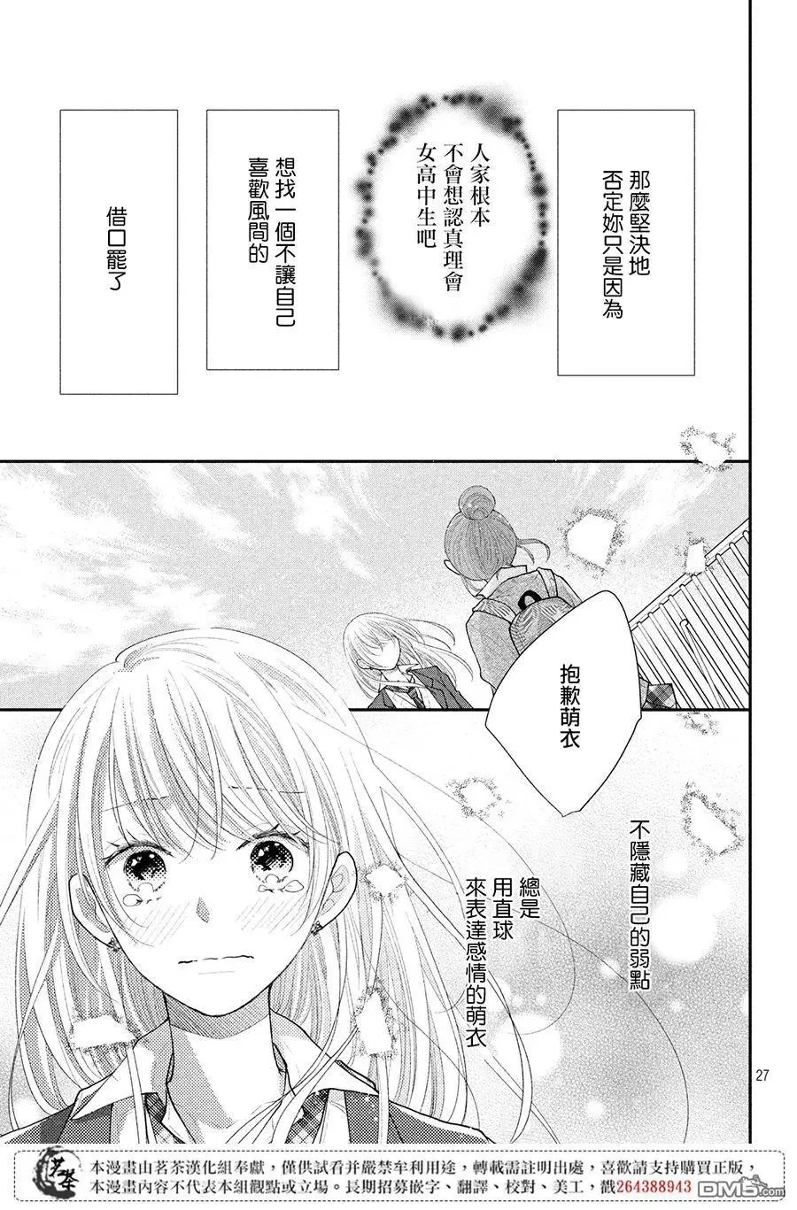 第27页