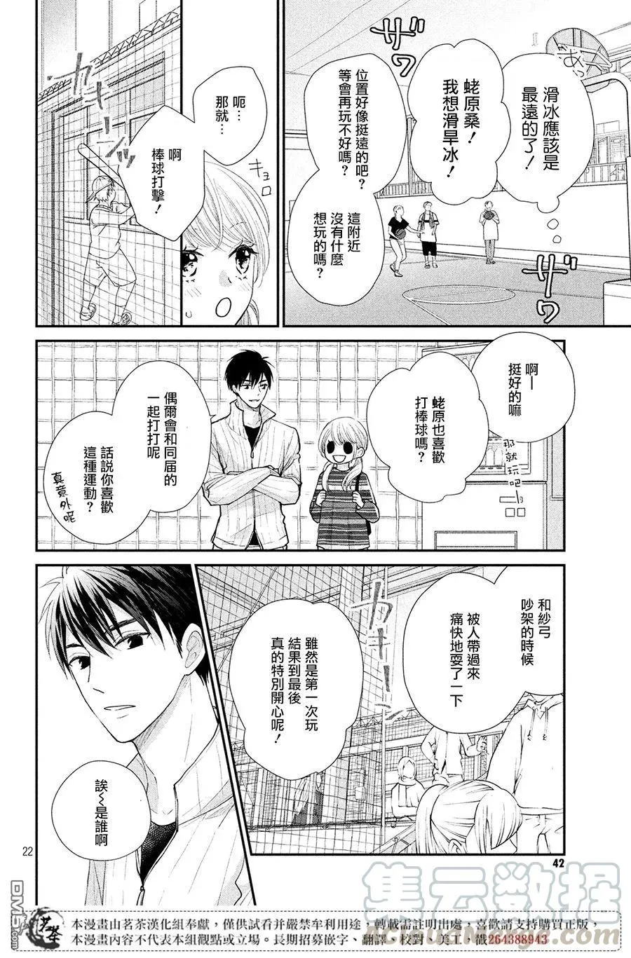 第21页