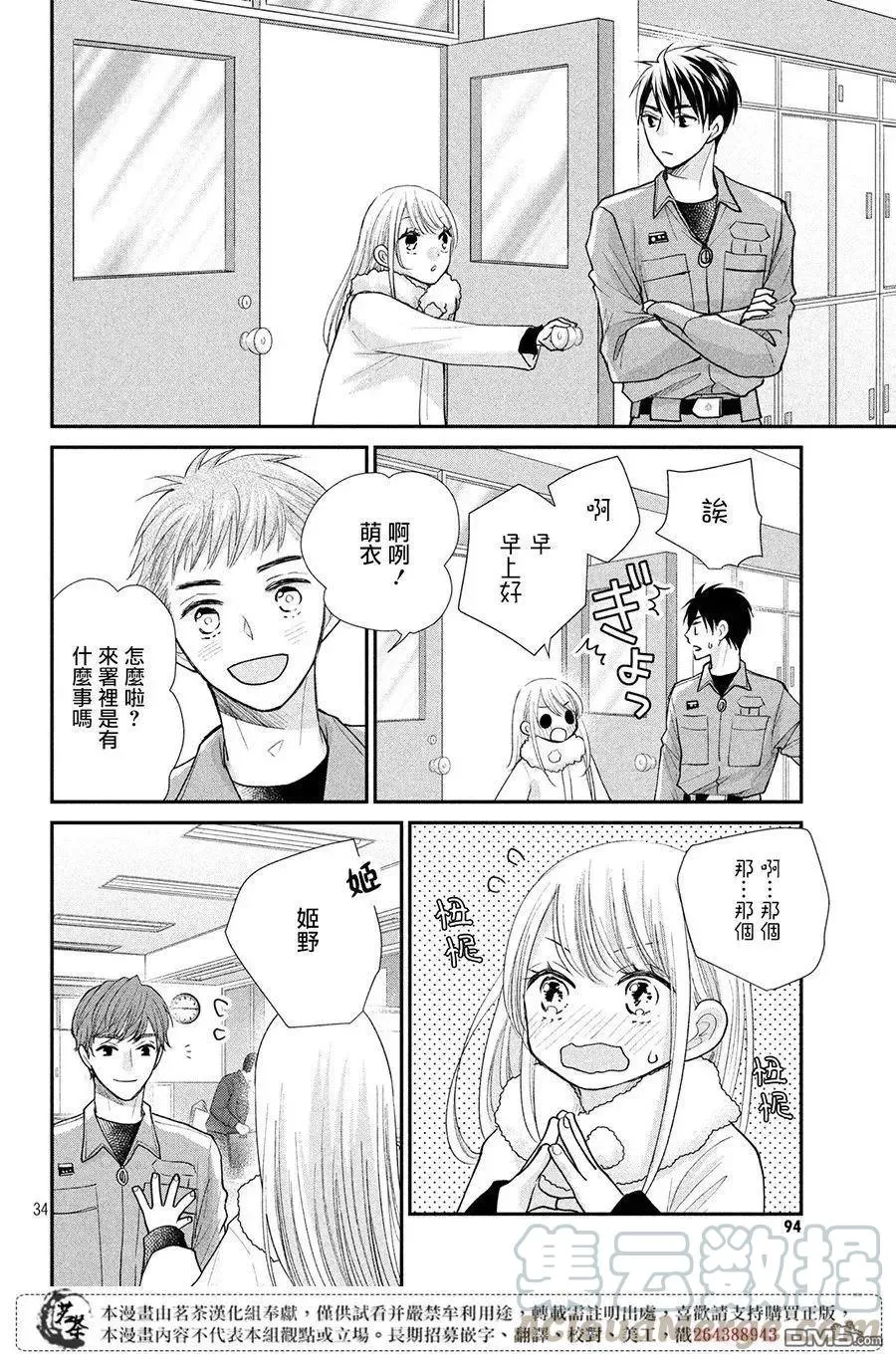 第33页