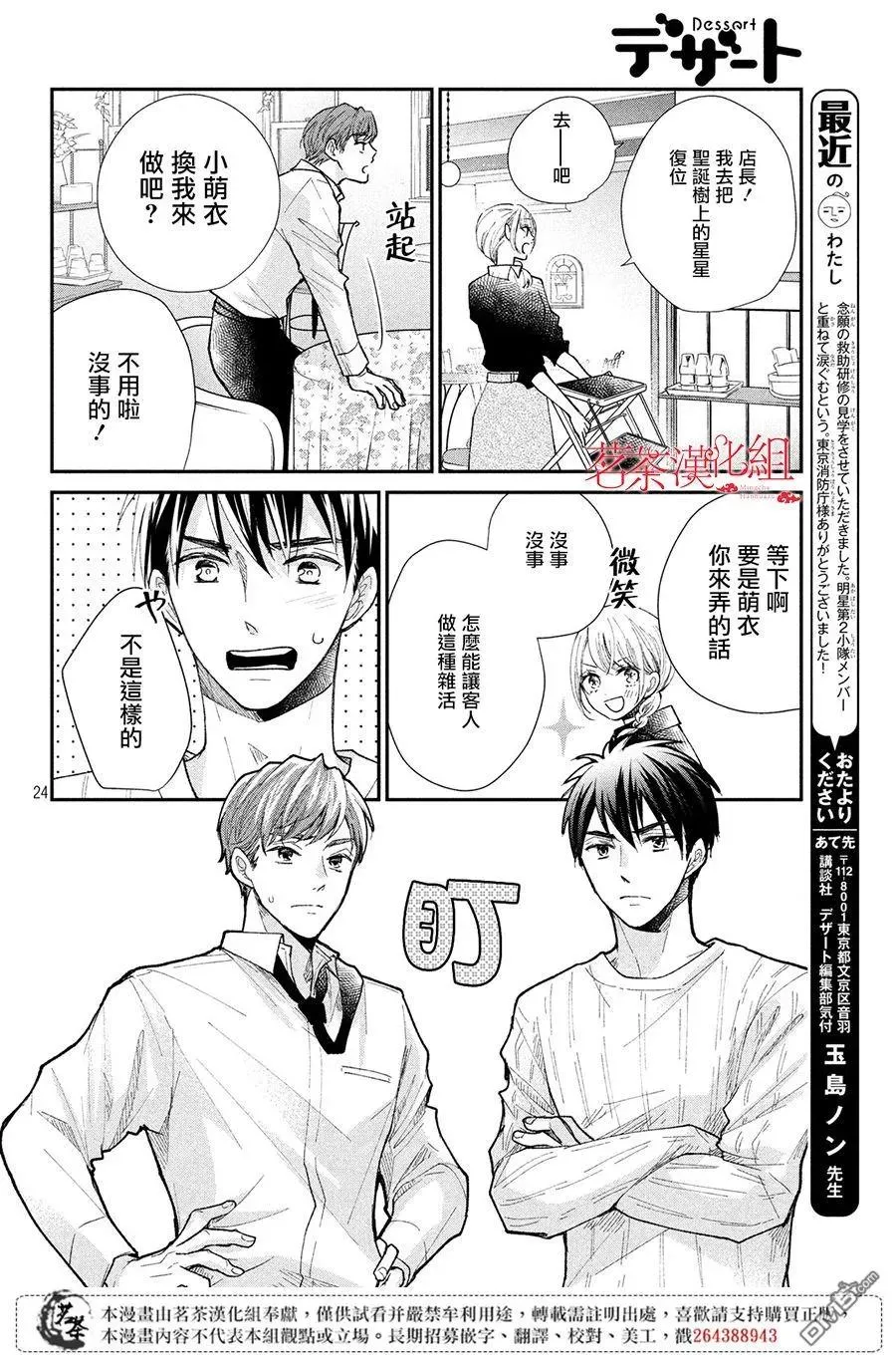 第24页