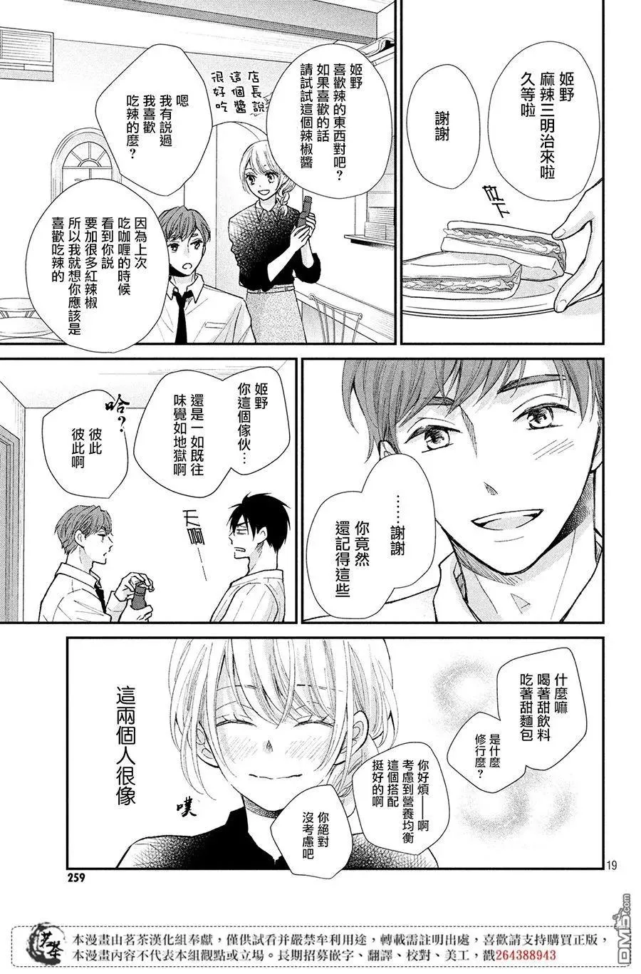 第19页