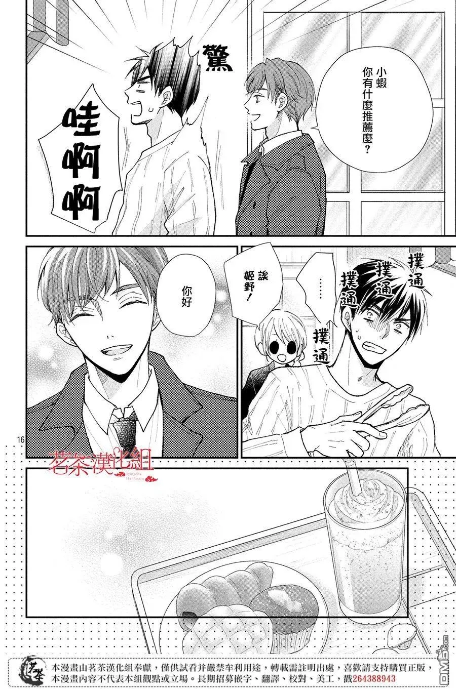第16页