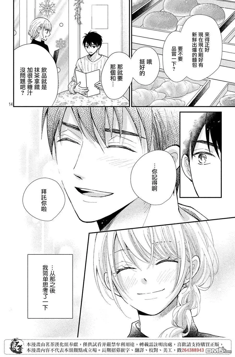 第14页