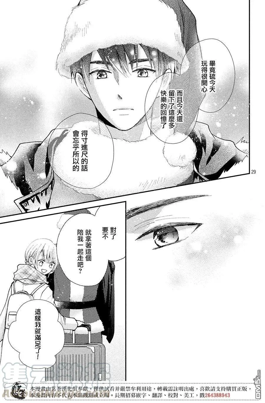 第29页