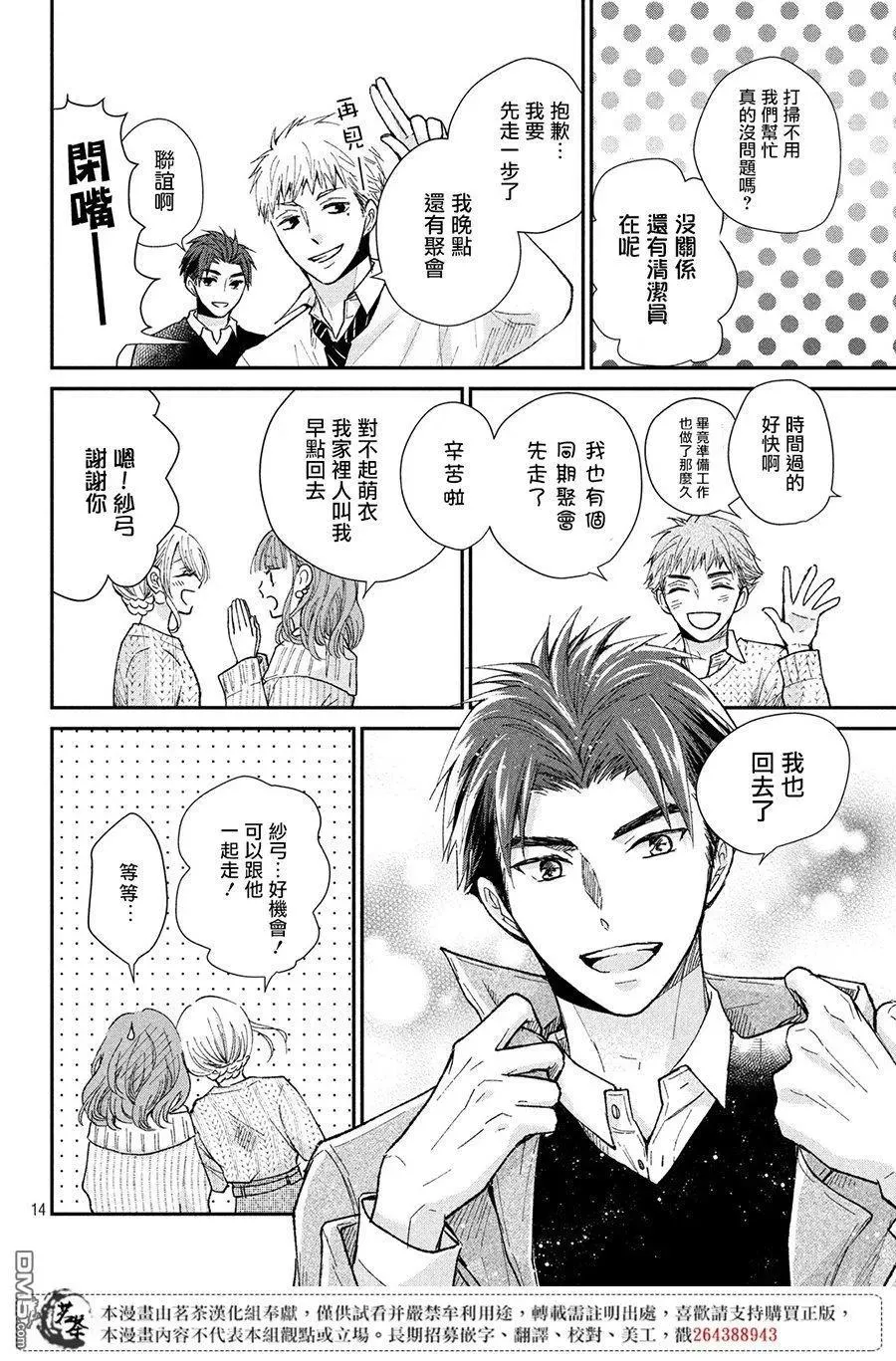 第14页