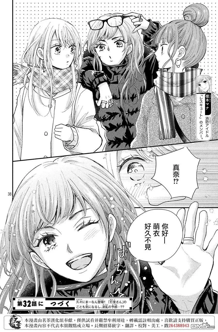 第38页