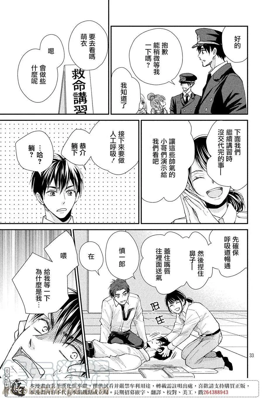 第33页