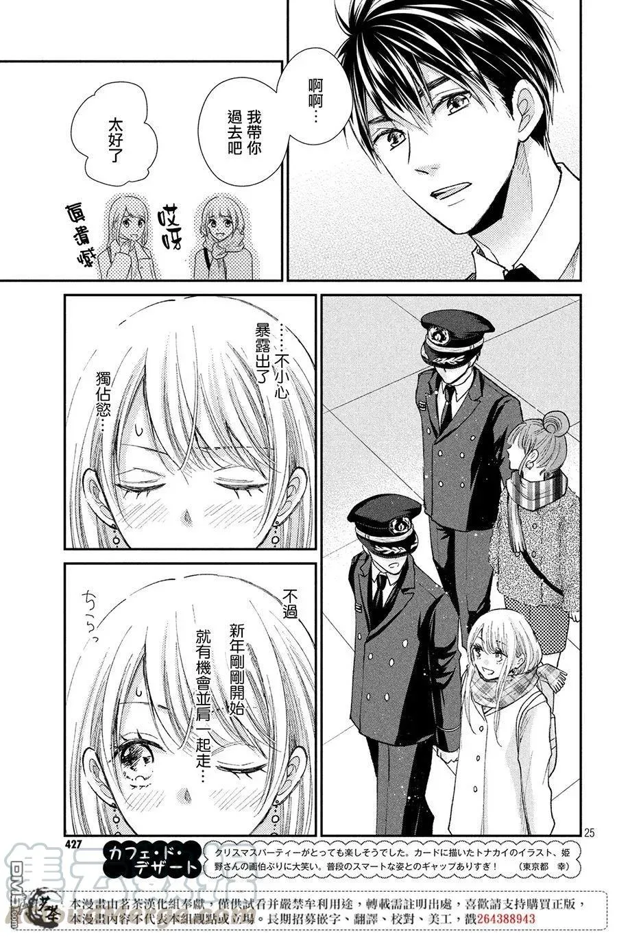 第25页