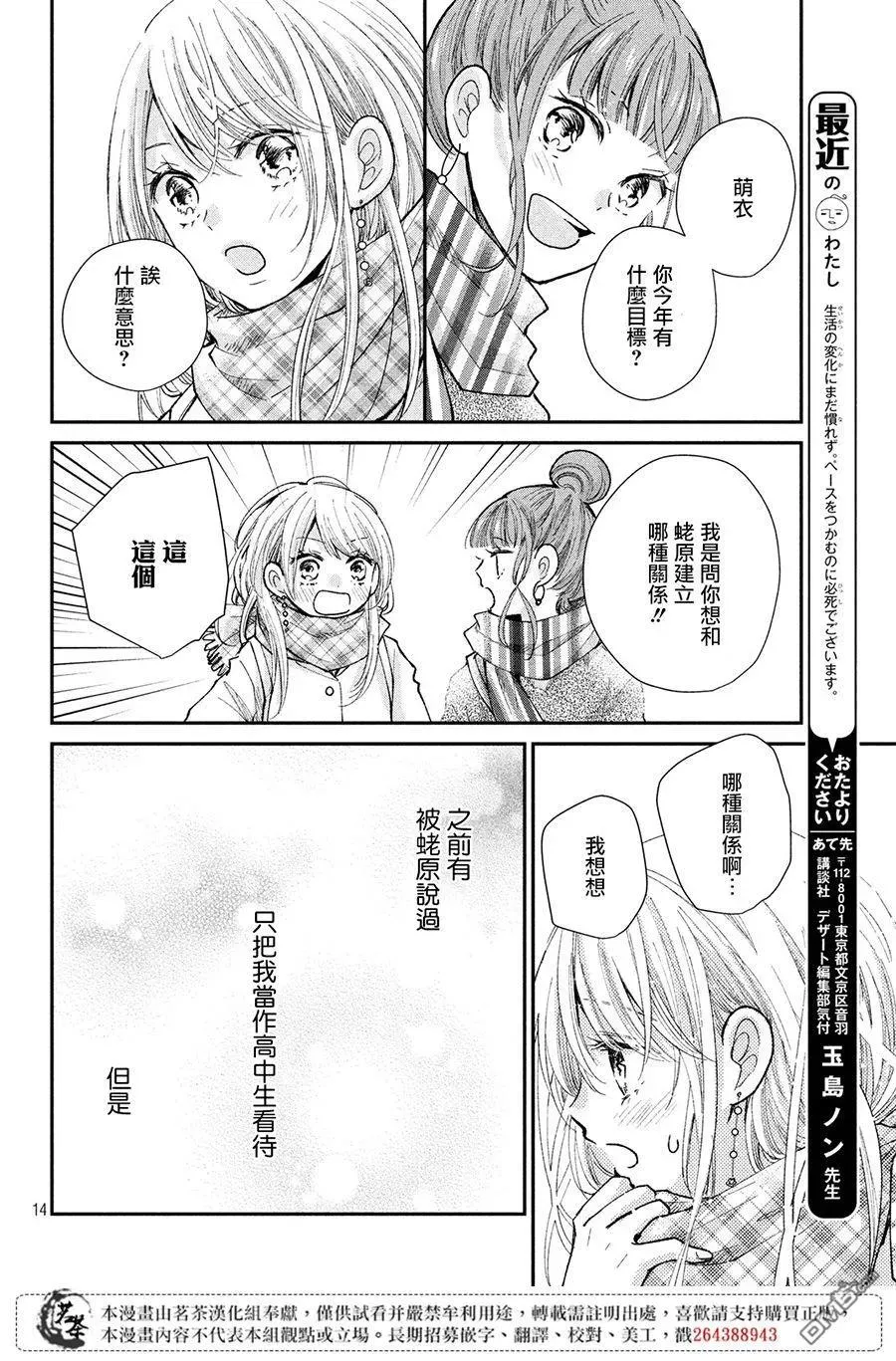 第14页
