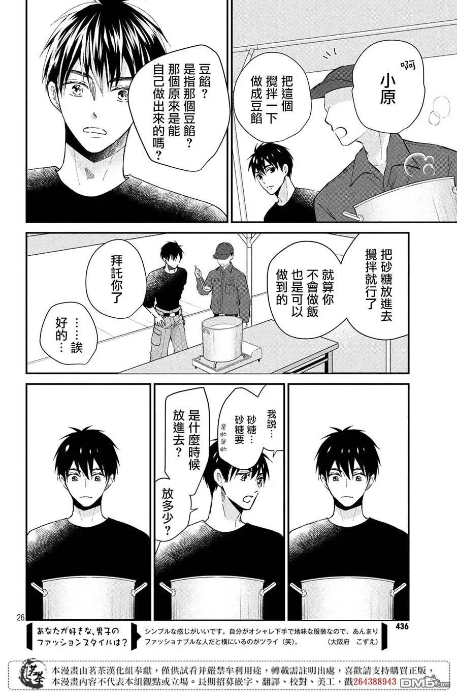 第26页